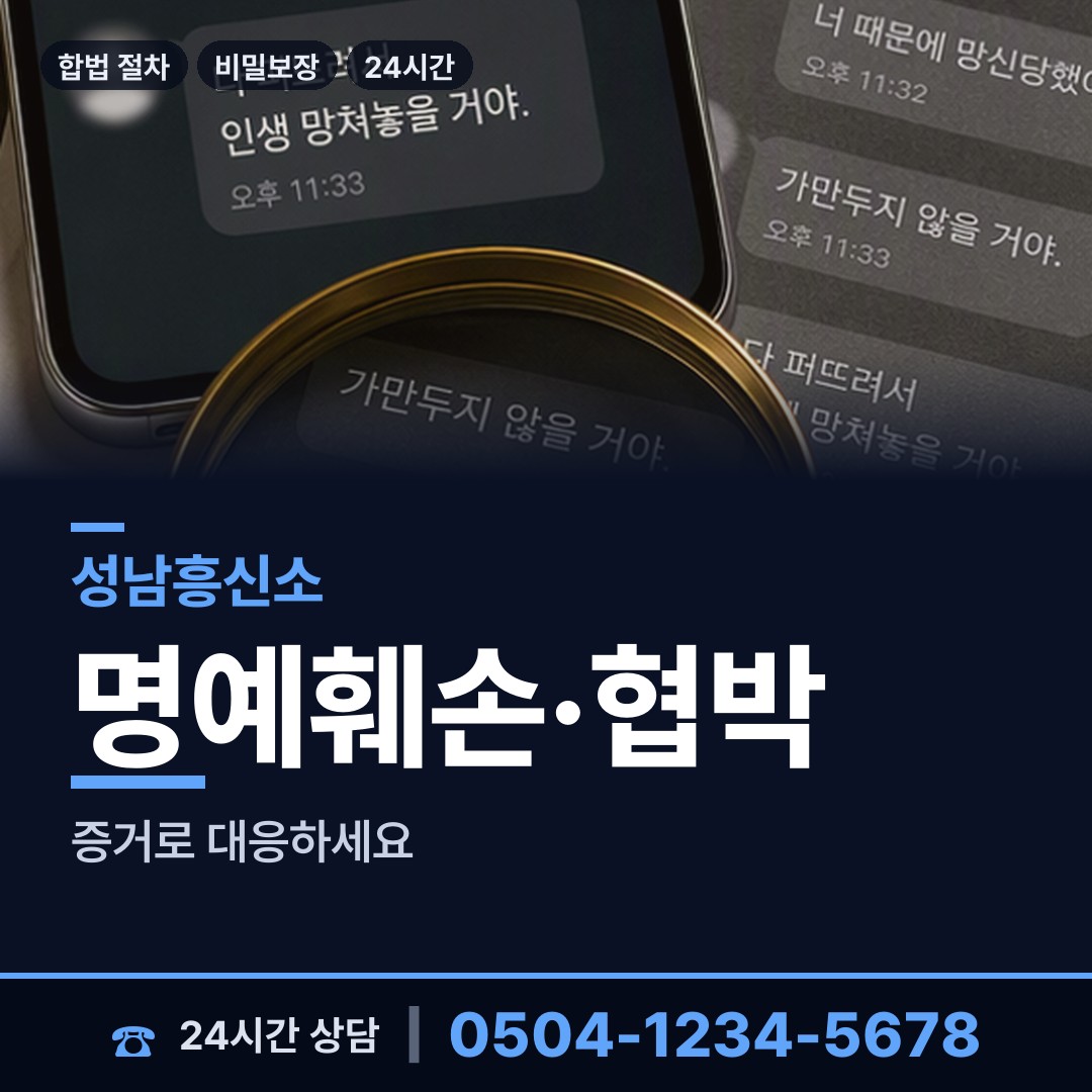 성남 복정동 불륜조사 상담 안내