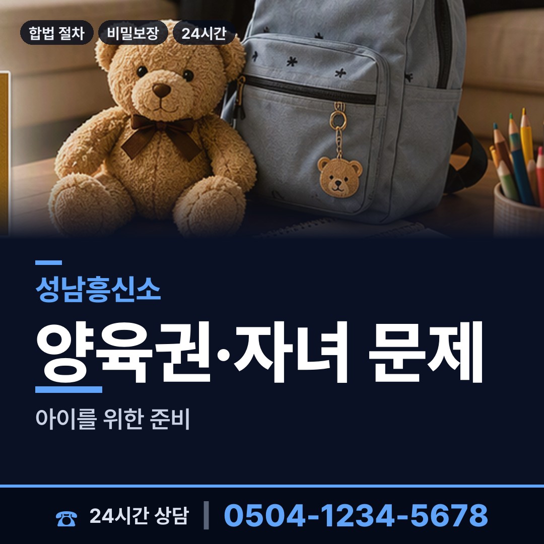 성남 고등동 즉시출동 상담 안내